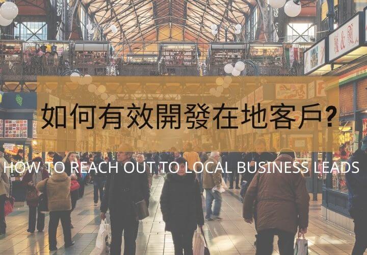 HOW TO REACH OUT TO LOCAL BUSINESS LEADS